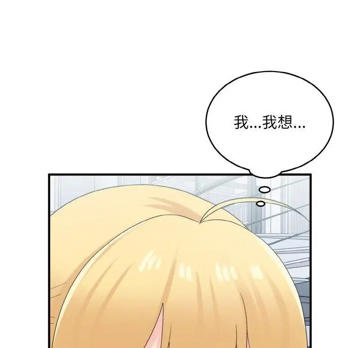 漫画《打脸的告白》第25话第36张图