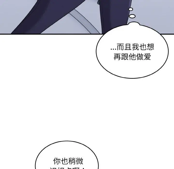 漫画《打脸的告白》第25话第40张图