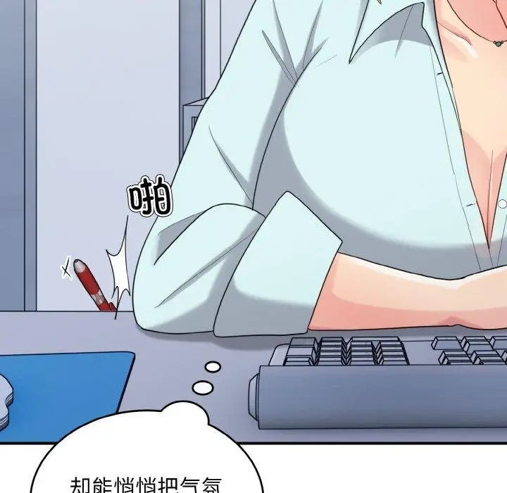 漫画《打脸的告白》第25话第47张图