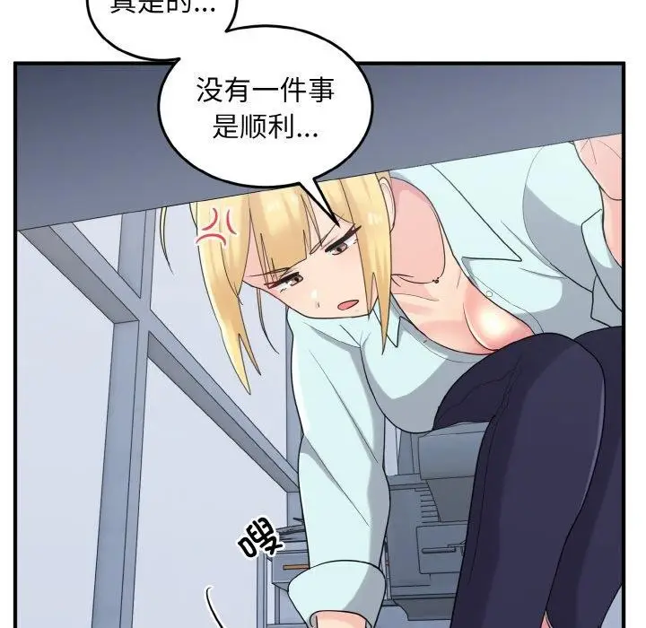漫画《打脸的告白》第25话第52张图