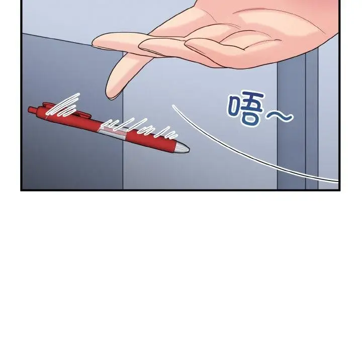 漫画《打脸的告白》第25话第59张图