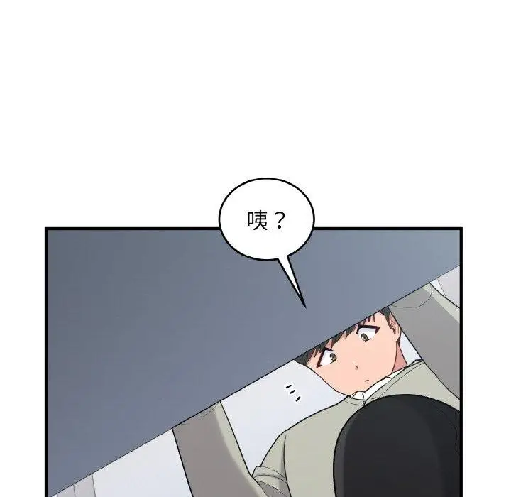 漫画《打脸的告白》第25话第63张图
