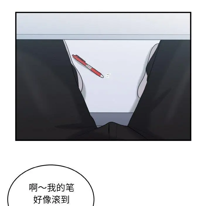 漫画《打脸的告白》第25话第65张图