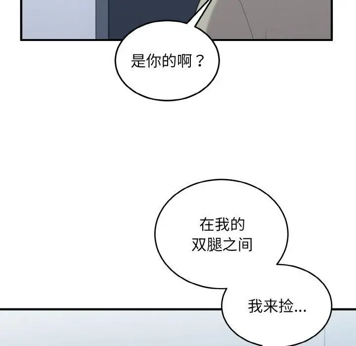 漫画《打脸的告白》第25话第67张图