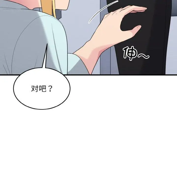 漫画《打脸的告白》第25话第72张图