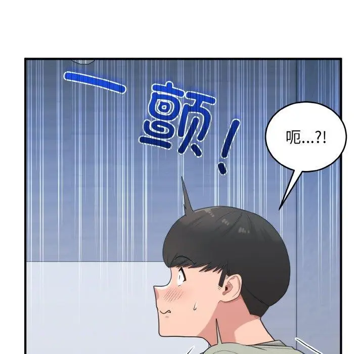 漫画《打脸的告白》第25话第75张图