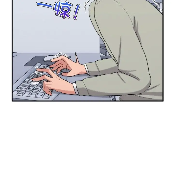 漫画《打脸的告白》第25话第76张图
