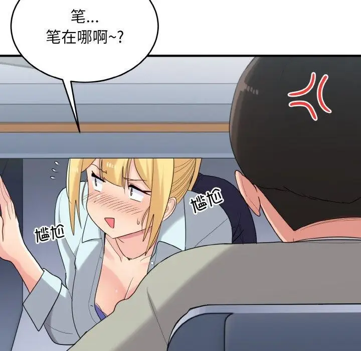 漫画《打脸的告白》第25话第82张图