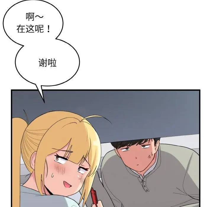 漫画《打脸的告白》第25话第84张图