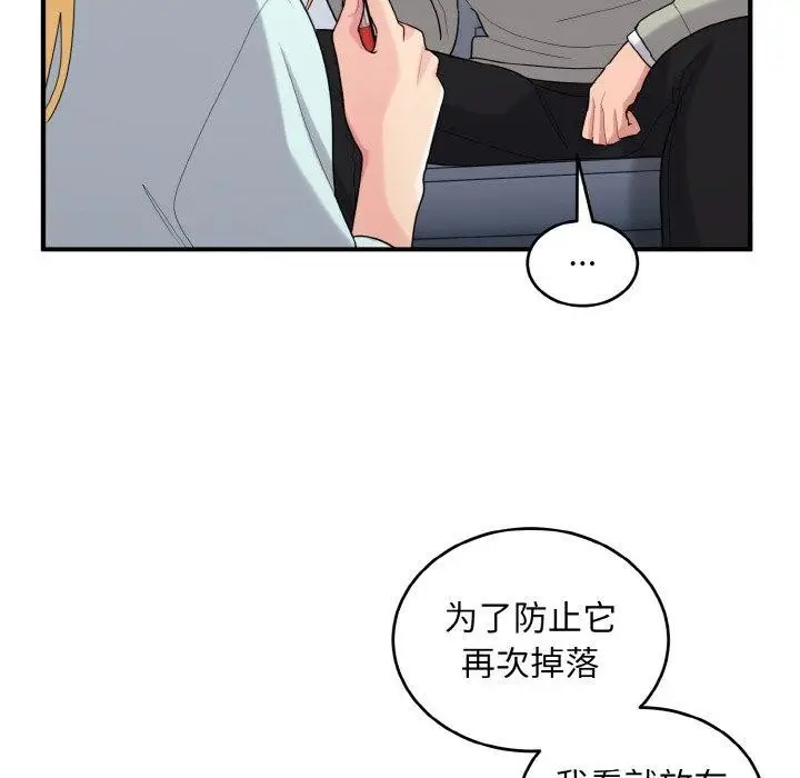 漫画《打脸的告白》第25话第85张图