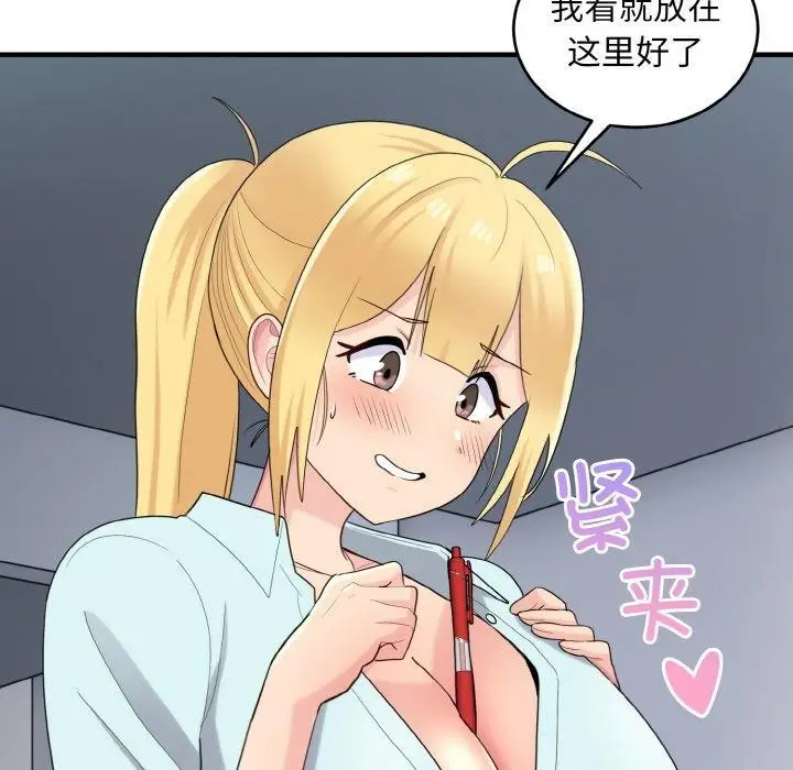 漫画《打脸的告白》第25话第86张图