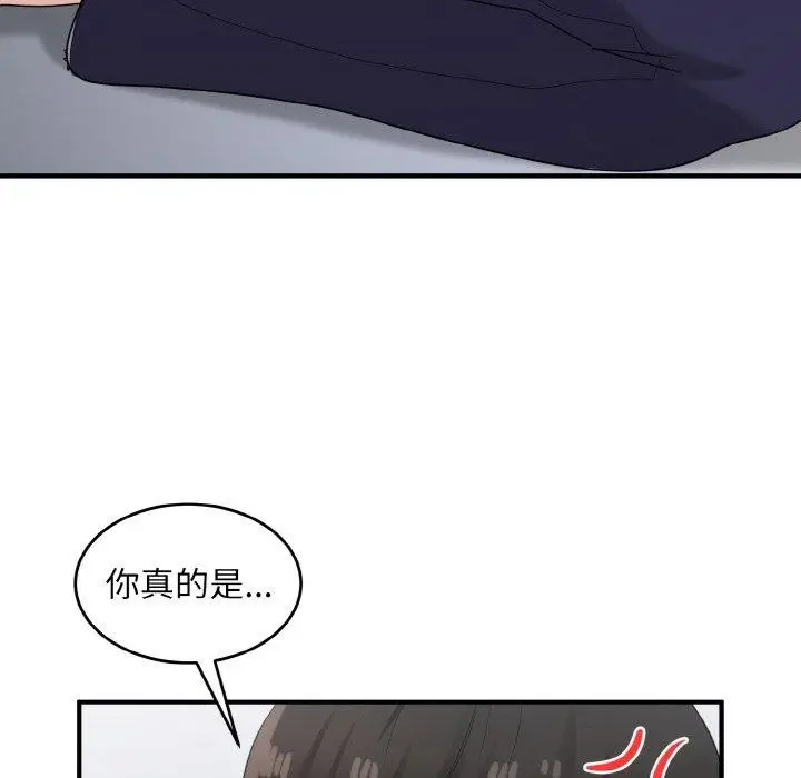 漫画《打脸的告白》第25话第88张图