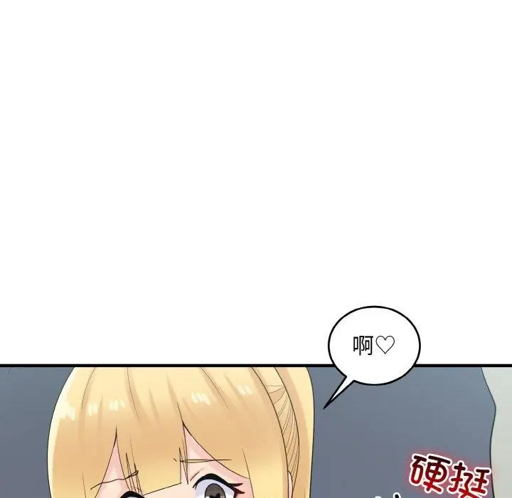 漫画《打脸的告白》第25话第90张图