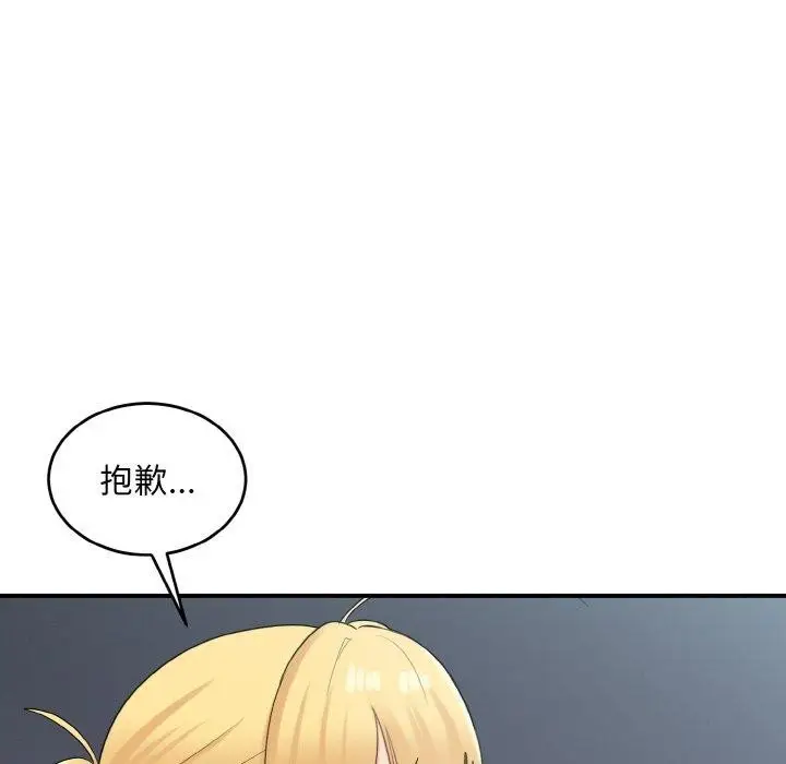 漫画《打脸的告白》第25话第92张图