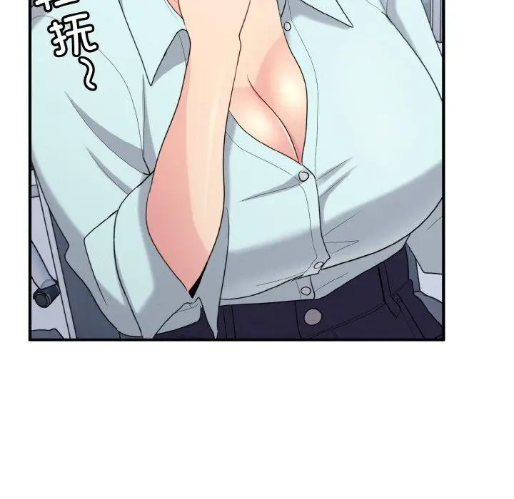 漫画《打脸的告白》第26话第109张图