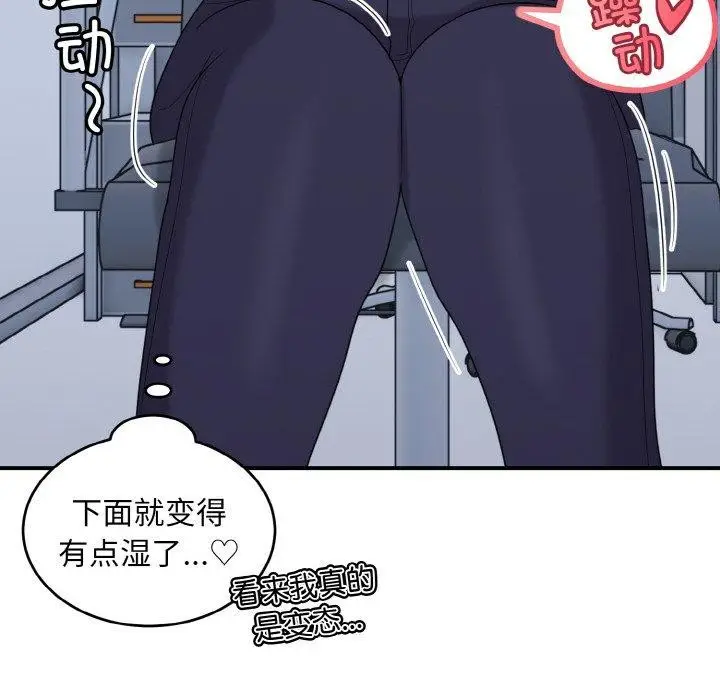 漫画《打脸的告白》第26话第114张图