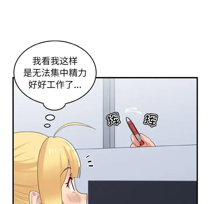 漫画《打脸的告白》第26话第115张图