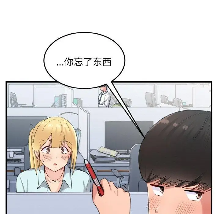 漫画《打脸的告白》第26话第117张图