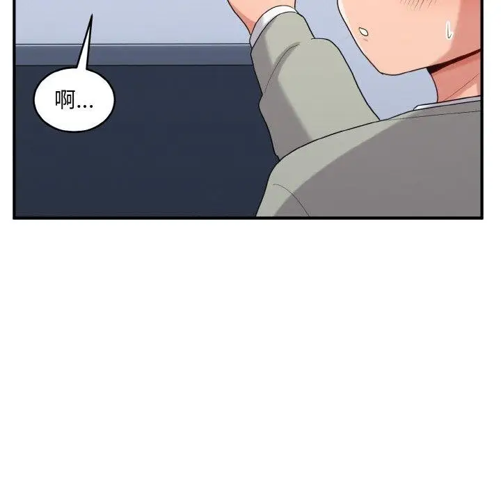 漫画《打脸的告白》第26话第118张图