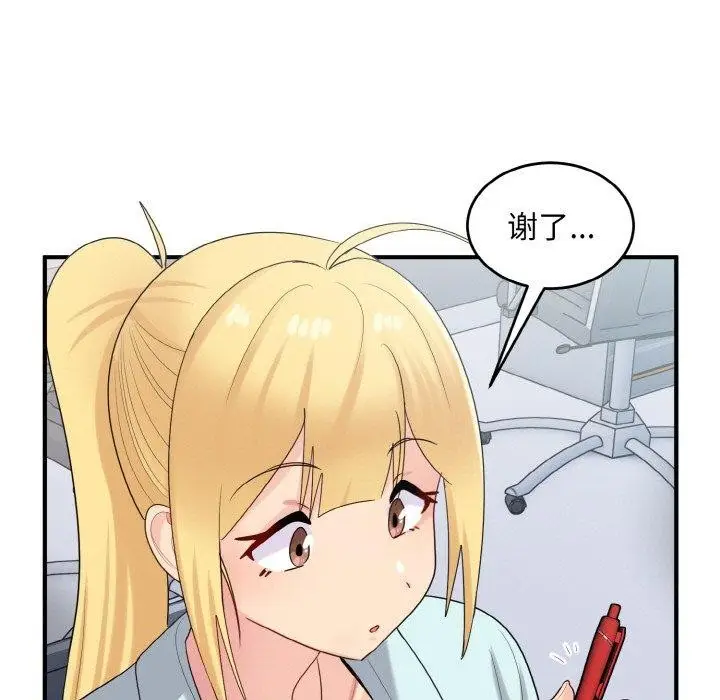 漫画《打脸的告白》第26话第119张图