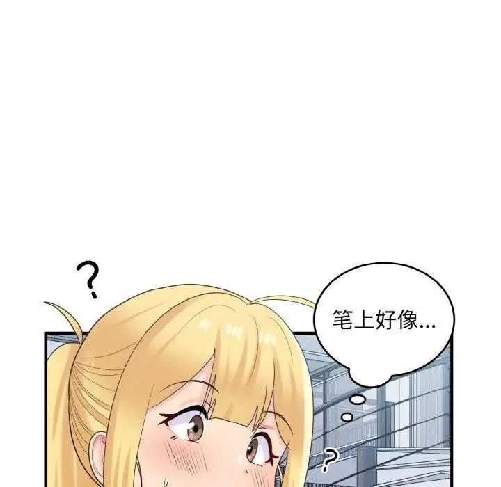 漫画《打脸的告白》第26话第121张图