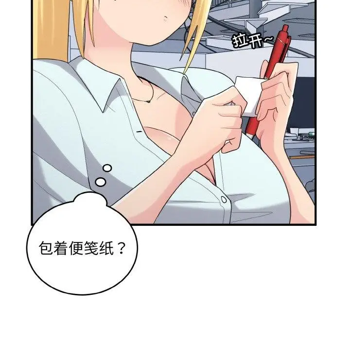 漫画《打脸的告白》第26话第122张图