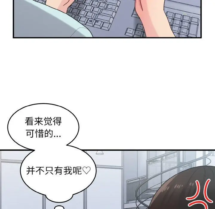 漫画《打脸的告白》第26话第124张图