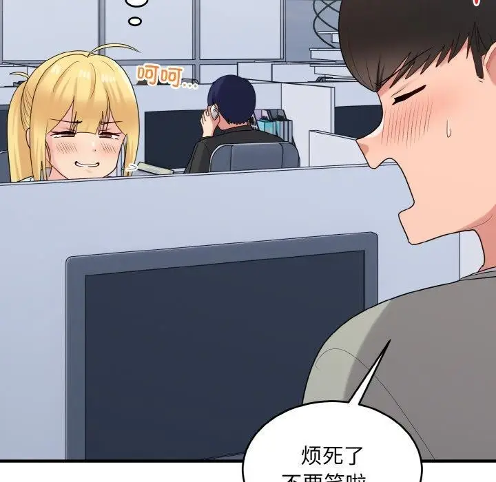 漫画《打脸的告白》第26话第125张图