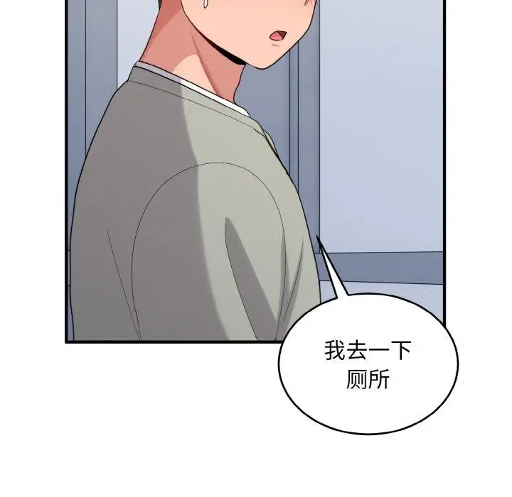 漫画《打脸的告白》第26话第127张图