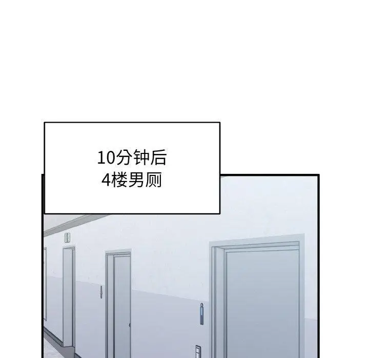 漫画《打脸的告白》第26话第129张图