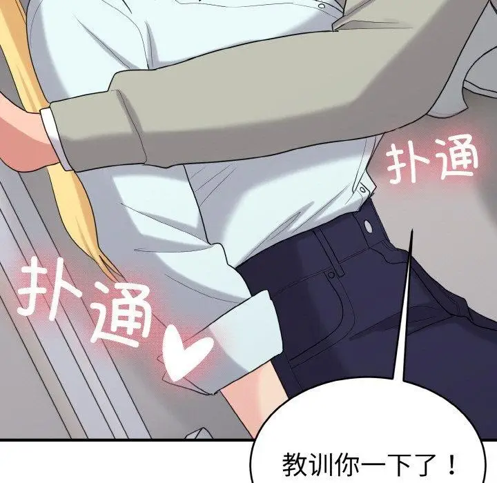漫画《打脸的告白》第26话第137张图