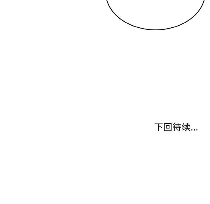 漫画《打脸的告白》第26话第138张图