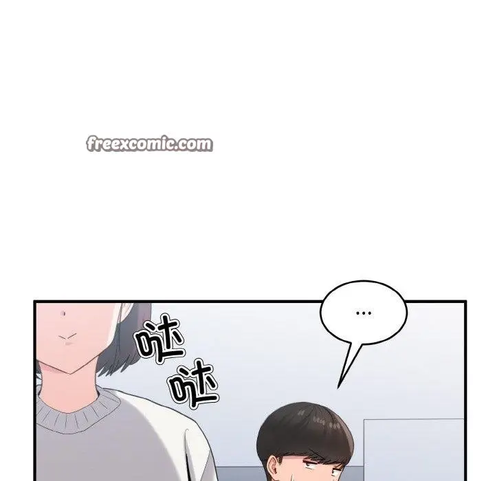 漫画《打脸的告白》第26话第32张图