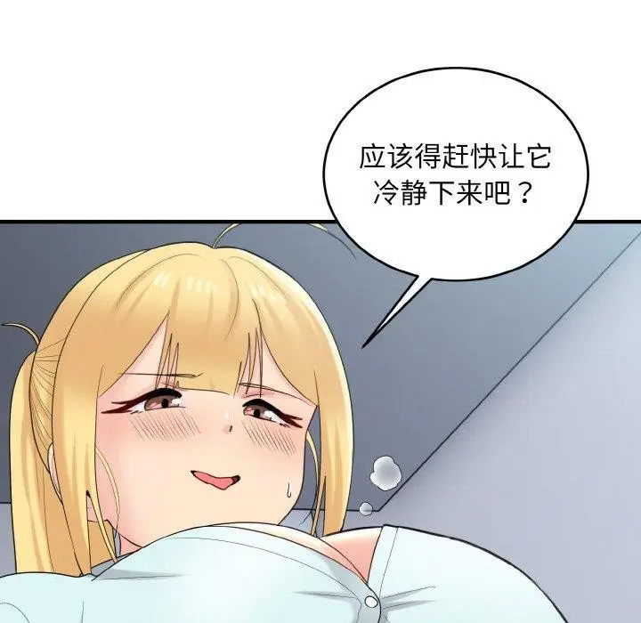 漫画《打脸的告白》第26话第41张图