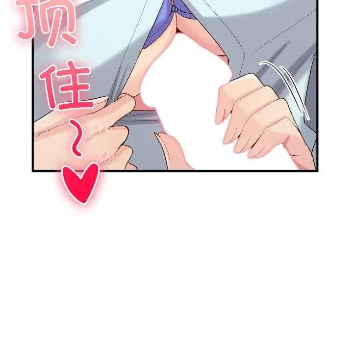 漫画《打脸的告白》第26话第44张图