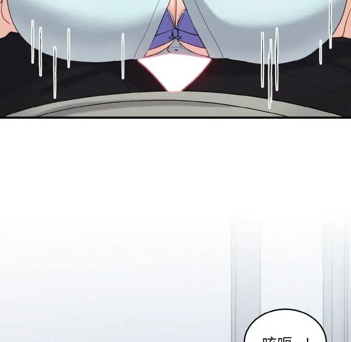 漫画《打脸的告白》第26话第47张图