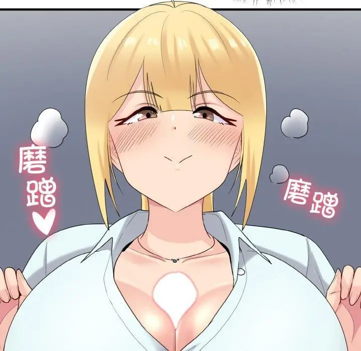 漫画《打脸的告白》第26话第53张图