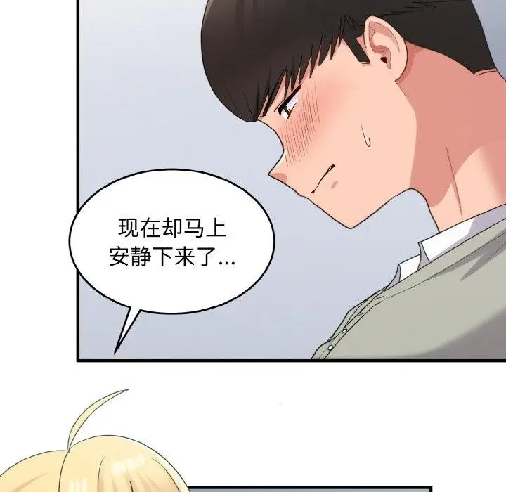 漫画《打脸的告白》第26话第62张图