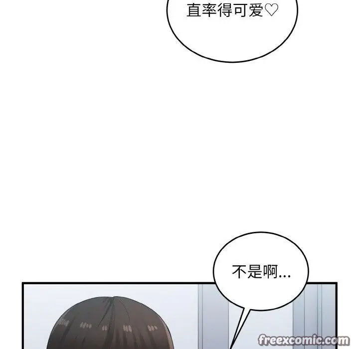 漫画《打脸的告白》第26话第64张图