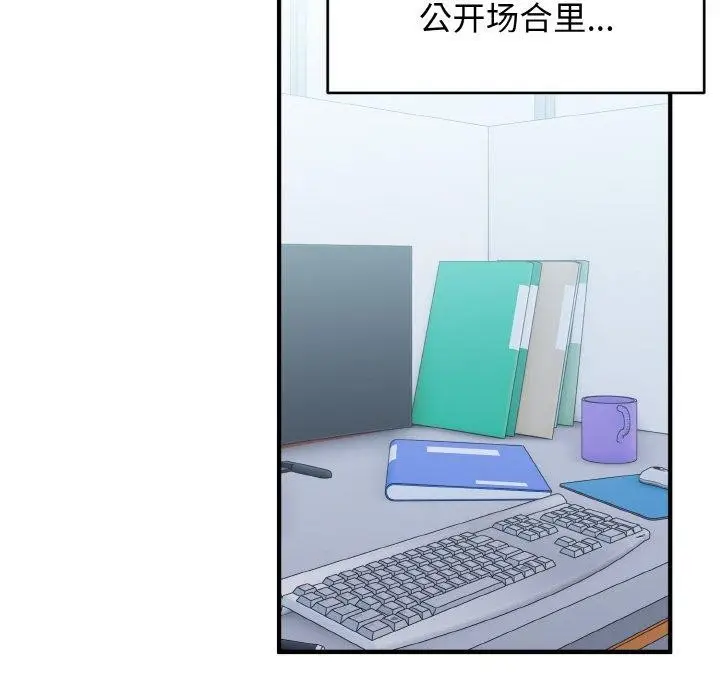 漫画《打脸的告白》第26话第70张图