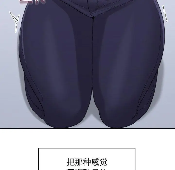 漫画《打脸的告白》第26话第78张图