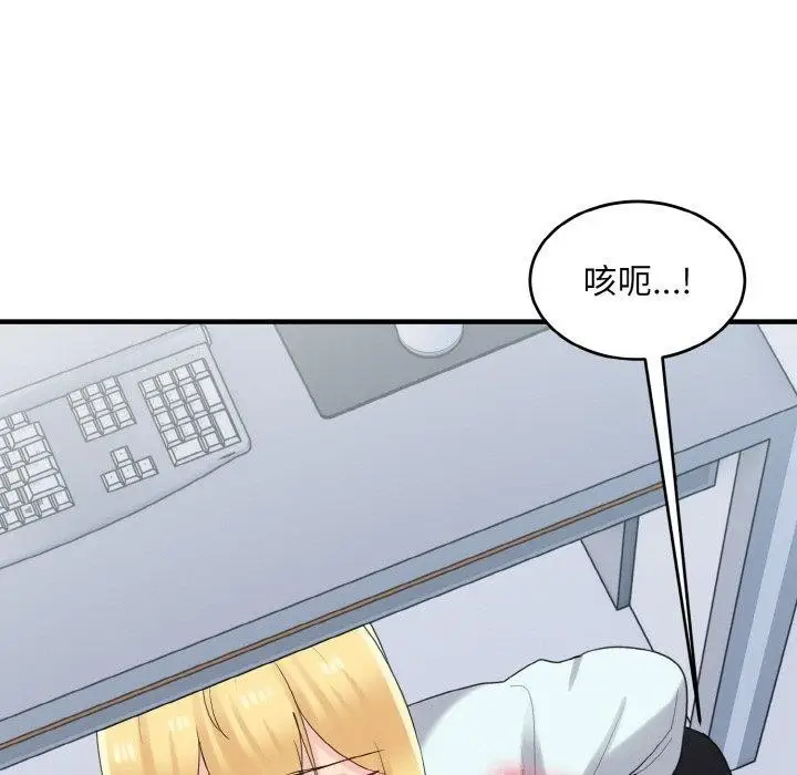 漫画《打脸的告白》第26话第81张图