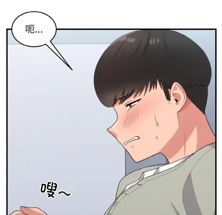 漫画《打脸的告白》第26话第86张图