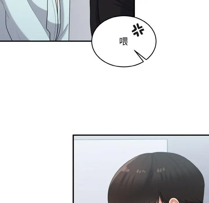 漫画《打脸的告白》第26话第9张图