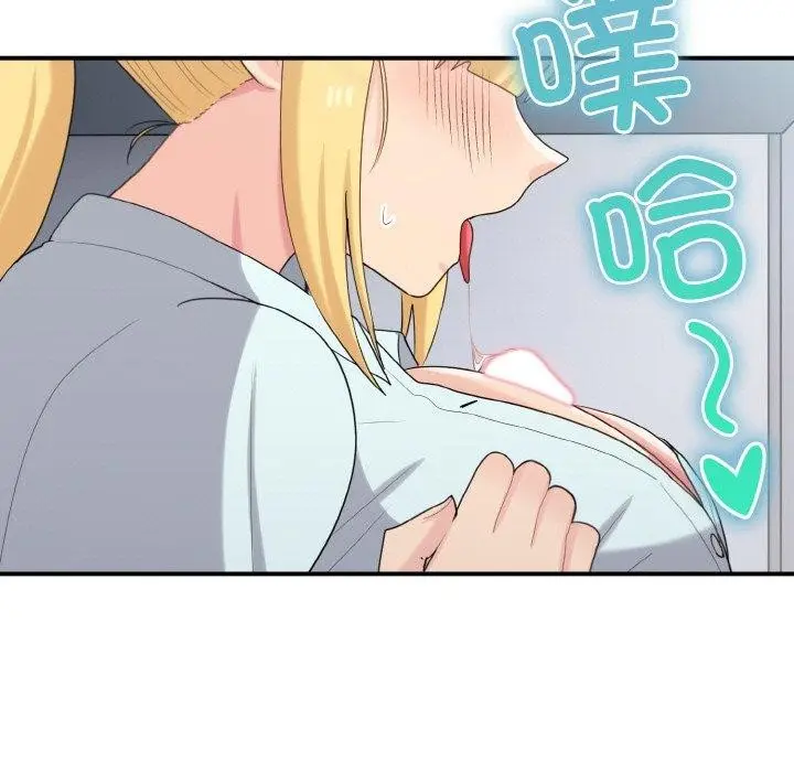 漫画《打脸的告白》第26话第95张图