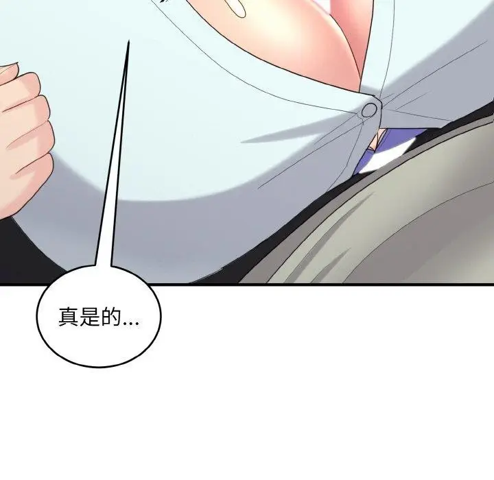 漫画《打脸的告白》第26话第98张图