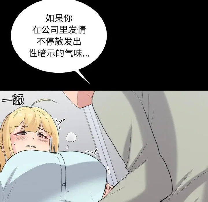 漫画《打脸的告白》第27话第10张图