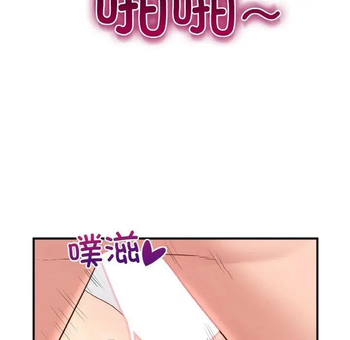 漫画《打脸的告白》第27话第113张图