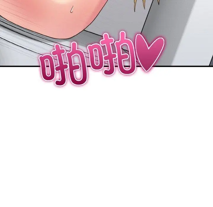 漫画《打脸的告白》第27话第117张图