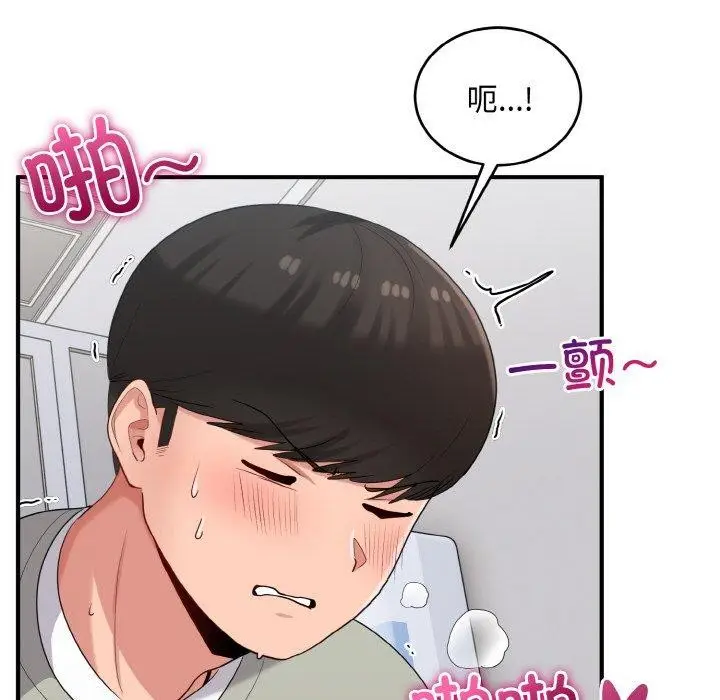 漫画《打脸的告白》第27话第118张图